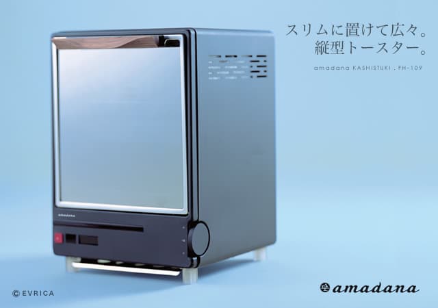 希少 新品 未使用 amadana アマダナ オーブントースター  TT-111