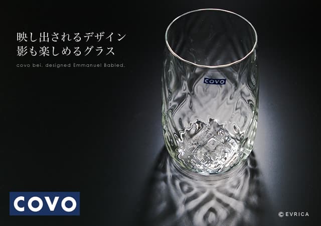 COVO Bei ロングドリンク6柄セット