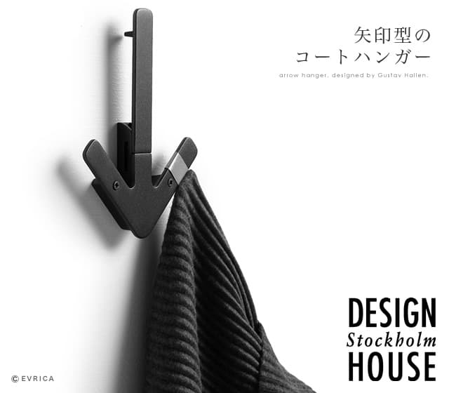 DESIGN HOUSE Stockholm ARROW ハンガー（デザインハウス