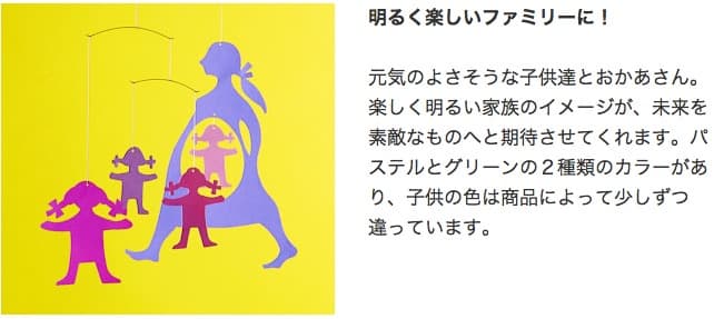モビール 出産 ママ