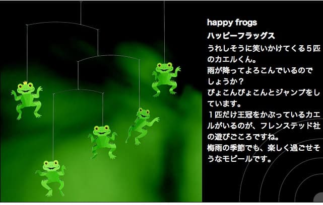 北欧 デンマーク の モビール