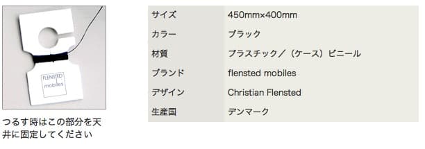 北欧 デンマーク の モビール
