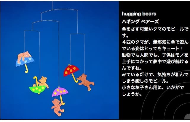 北欧 デンマーク の モビール