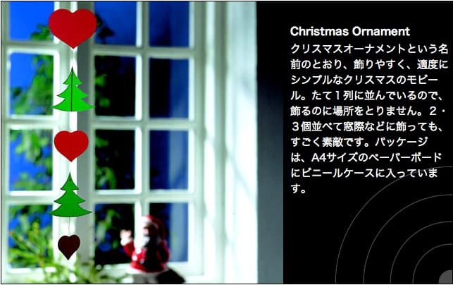 モビール Christmas Ornament/オーナメント