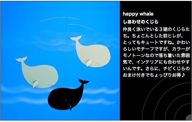 北欧 デンマーク の モビール