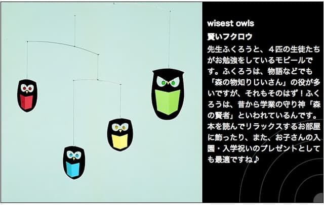 北欧 デンマーク の モビール