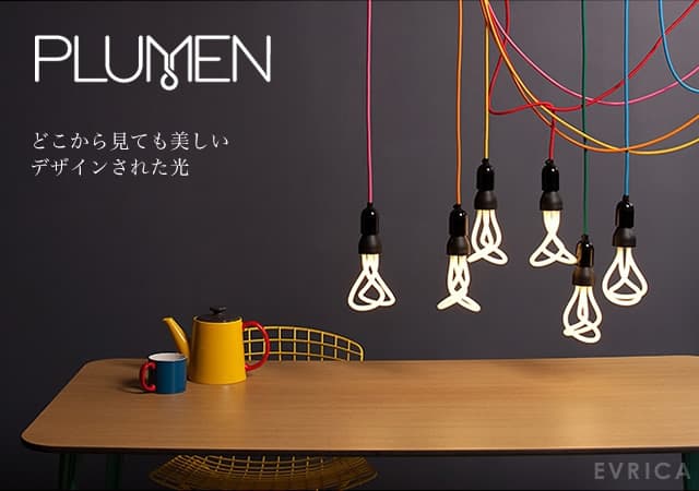 hulger ハルガー PLUMEN 001（プルーメン）