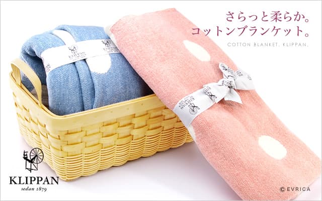 クリッパン ひざ掛け コットン ブランケット