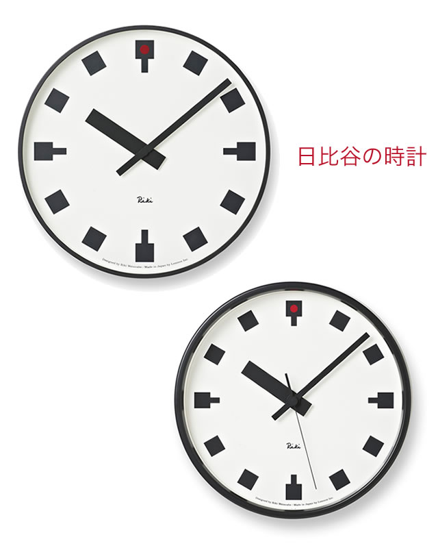 Lemnos 日比谷の時計 WR12-03 oDEPFvFGHJ, キッチン、日用品、文具