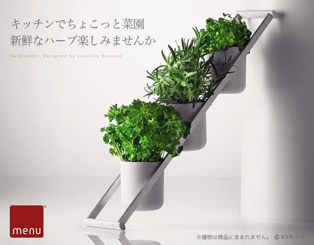 menu ハーブラダー
