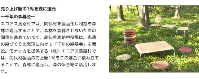 monacca モナッカ バック マル