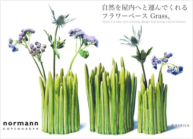 即納低価normann COPENHAGEN ノーマンコペンハーゲン　花器　花瓶　廃盤品 花瓶・フラワースタンド